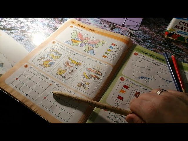 01 занятие. Игралочка. Математика для детей. 4 - 5 лет. Часть 2.