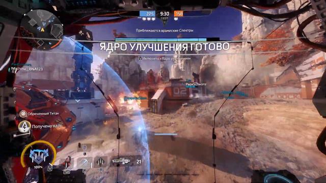Titanfall 2 " при казни было фулл обреченности а после меньше половины что ? "