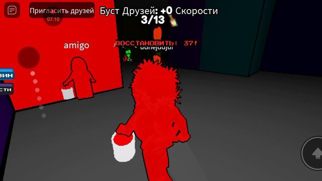 играю в РБ