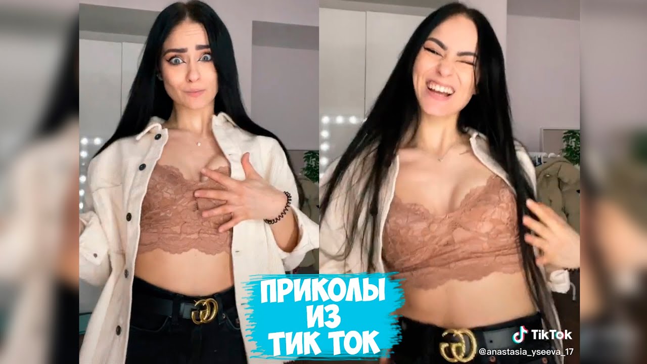 Тик Ток Эро Дойки