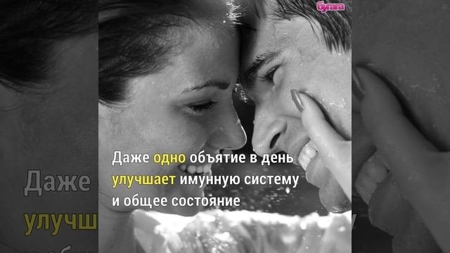 Обнимайте любимых женщин!