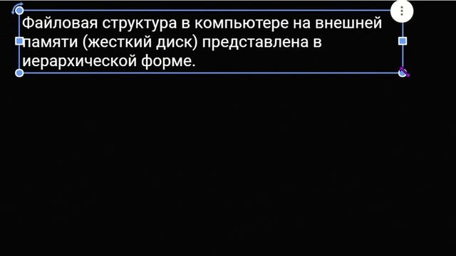 Файловая система
