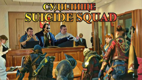 Suicide Squad: Kill the Justice League внезапно НЕ ..овно? Обзор НОРМАЛЬНОЙ(?) игры