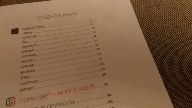 Новые залипаки и книга идей
