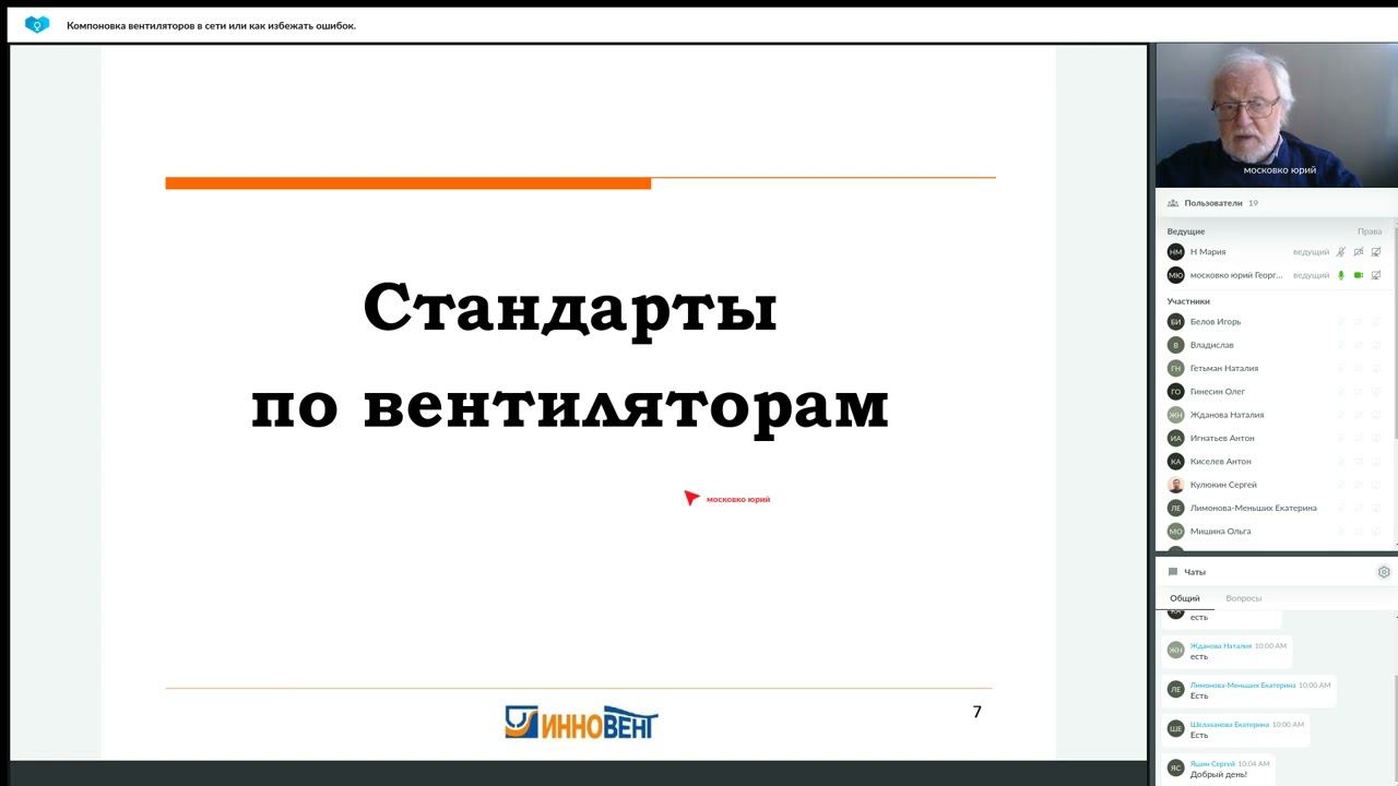 Компоновка вентиляторов в сети или как избежать ошибок