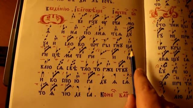 Ирмос 4-го гласа - Песнь 1-ая "Отверзу уста моя" - Обучающее видео - пение по "солям"