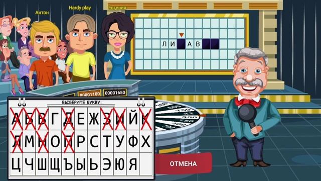 Играем в поле чудес Mobile _Рубрика кочаем мозг_
