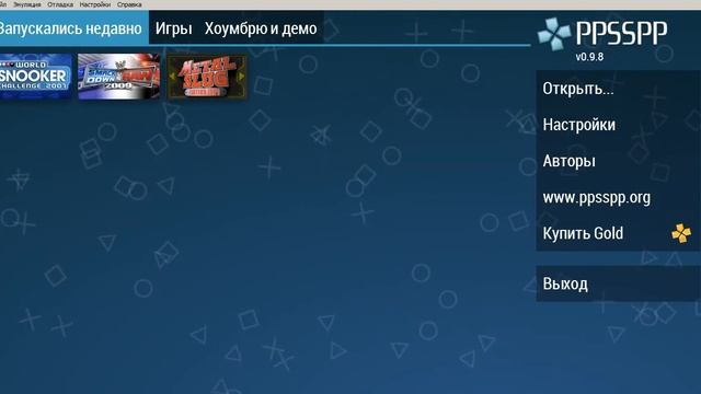 Эмулятор PSP WinAndroidiOSLinux