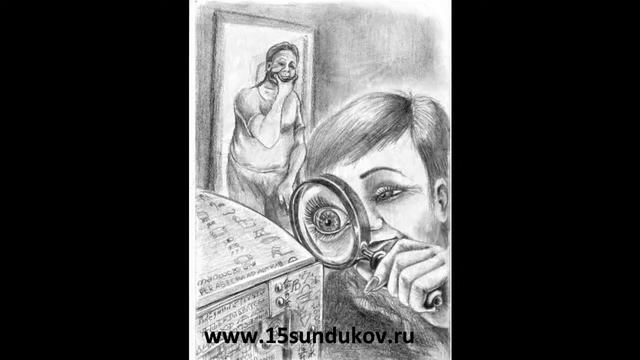 ТРЕЙЛЕР К КНИГЕ 15 СУНДУКОВ