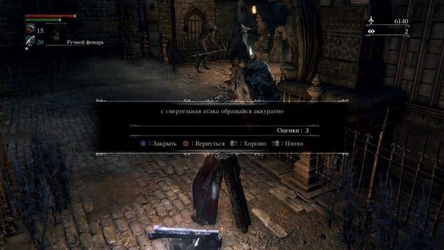 Bloodborne - геймплей прохождение  gameplay walkthrough 4
