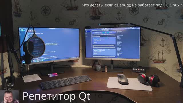 Включение вывода отладочной информации с помощью qDebug() в OC Linux