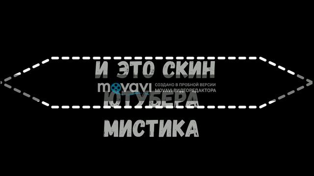 СКИНЫ ЮТУБЕРОВ В МАЙНКРАФТ