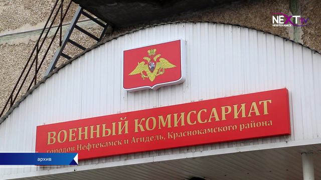 В Краснокамском районе продолжается набор на контрактную службу