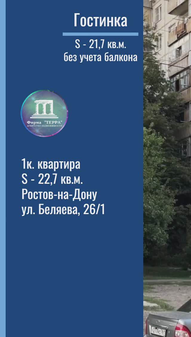Продаю квартиру в центре Ростова-на-Дону ул. Красноармейская 13/95 S-102,4 кв.м. +7(918)514-10-00