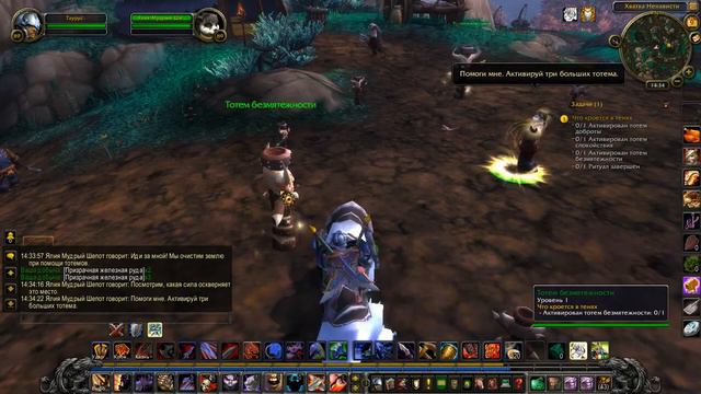 WoW Mists of Pandaria #392 Что кроется в тенях