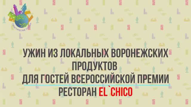 Гастроточка в городе: L`Chico Steak&Fish House и сеты из локальных воронежских продуктов