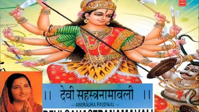 1000 Names of  Maa Durga,Devi Sahastranamavali Anuradha Paudwal I Full Audio Songs Juke Box
