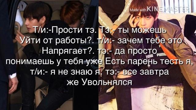 История друг моего брата 10часть представ что тэхан твой Парень.  (конец)