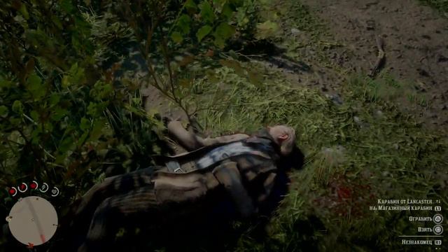 Red Dead Redemption 2
