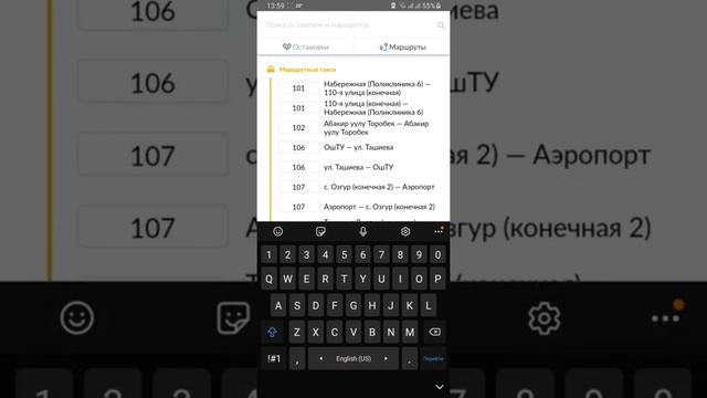 OSHBUS мобилдик тиркемесин кантип колдонуу керек?