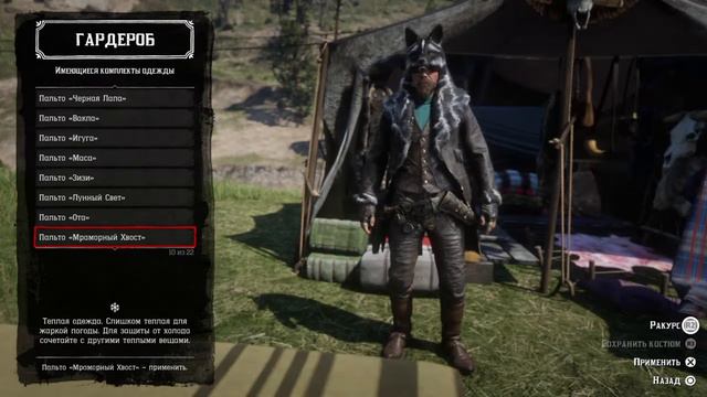 Легендарные комплекты одежды охотника || Red Dead Redemption 2