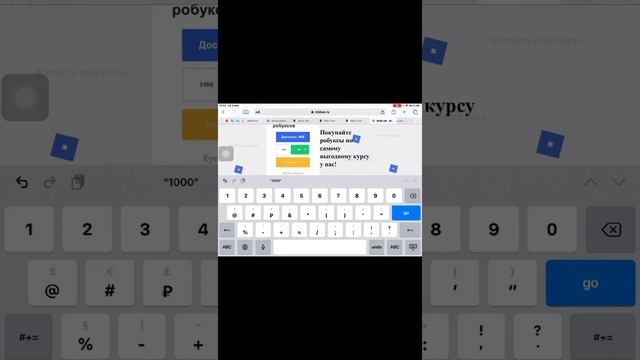 Дешёвые робаксы !!!