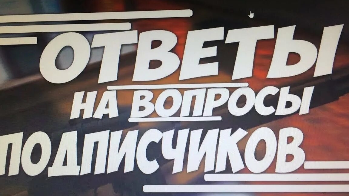 Новый полит. деятель мировой политики отвечает на вопросы зрителей.