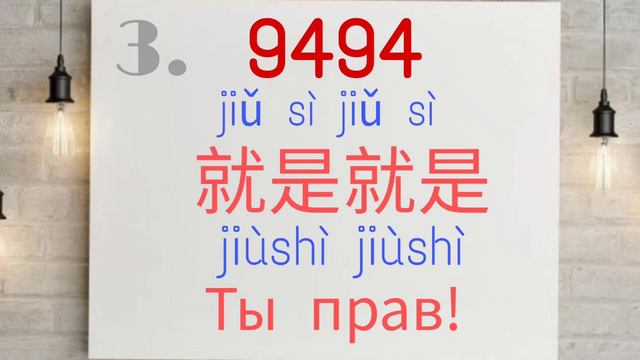 КИТАЙСКИЙ С НУЛЯ. Урок 23. Практика