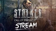 Прохождение S.T.A.L.K.E.R - Call Of Pripyat (часть - 5)