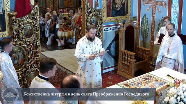 Божественна літургія в день свята Преображення Господнього