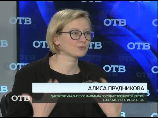 Акцент: Алиса Прудникова 28.08.2015