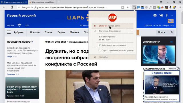Блокировка рекламы в Яндекс Браузере