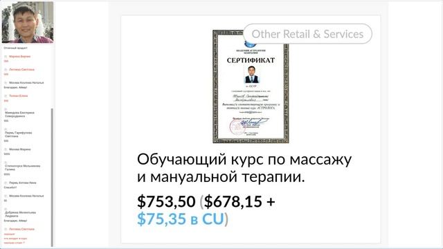 Санжай Жапов, Москва. Услуги массажа и обучающий курс по массажу и мануальной терапии