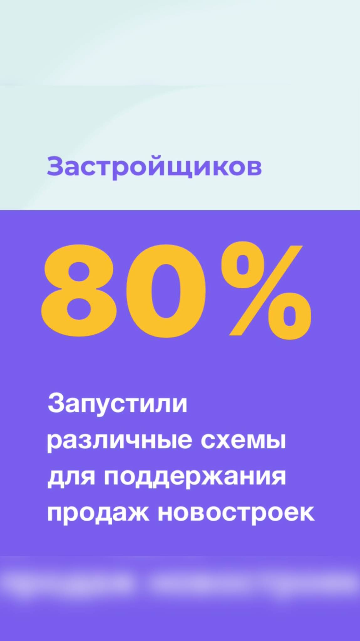 НОВОСТРОЙКИ 🏡 Скидки от застройщиков #недвижимость #ипотека