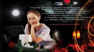 Музыкальная открытка "Приятного общения в сети!"