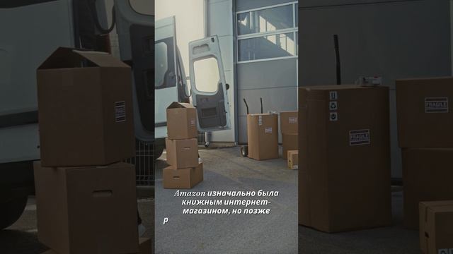 Факт про Amazon 📦