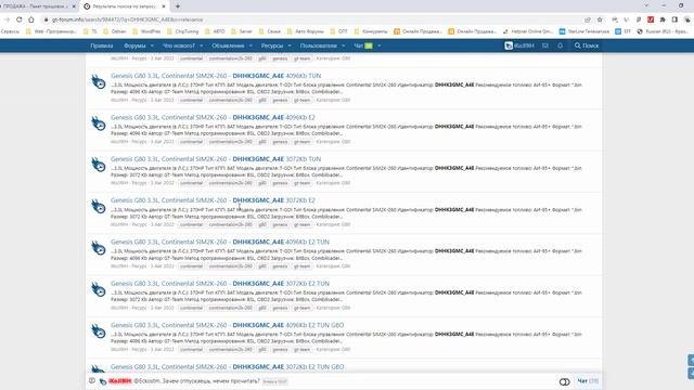 Акция Прошивки от GT-Team. Как качать? Кто Автор?