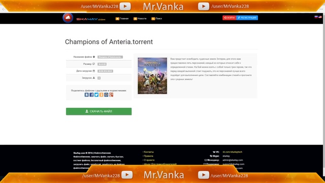 Champions of Anteria. Где скачать и как установить