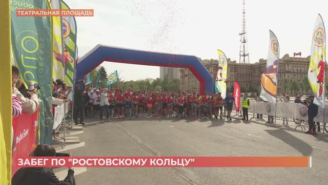 Почти 4 тысячи дончан приняли участие в забеге  по "Ростовскому кольцу"