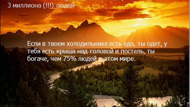 Люди Земли в процентах.