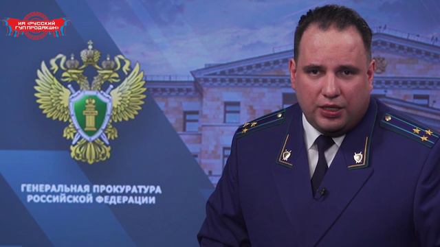 Официальная информация Генеральной прокуратуры России о ложных сообщениях в СМИ.