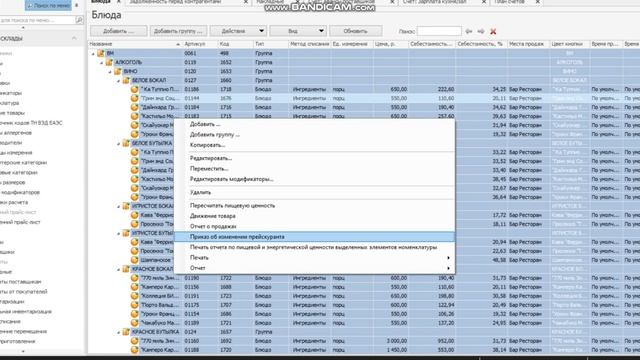 Как в iiko office распечать или сохранить все ттк сразу