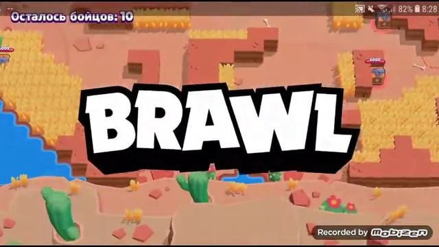 Апаю 5 тысяч трофеев|Brawl Stars