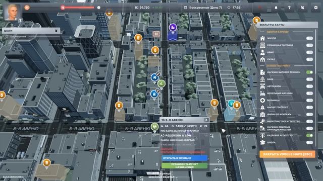 Big ambitions - Аренда жилья,расширение ассортимента #2