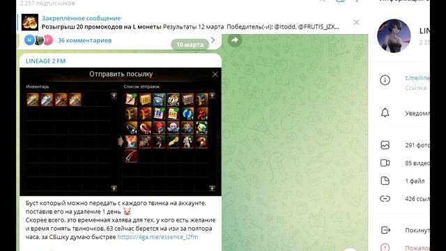Сыпанули Assassins Creed в Lineage 2 Essence! Обновление ASSASSIN 2023 л2