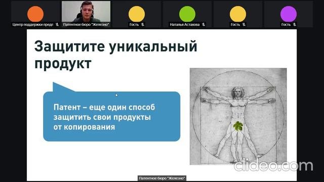 Вебинар 