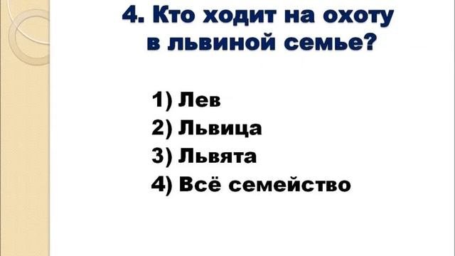 Викторина Знания - сила