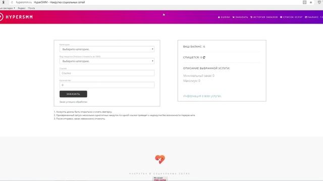 ДЕШЕВАЯ НАКРУТКА ИНСТАГРАМ 2018