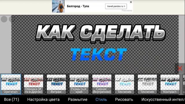 Как Сделать Топовый Текст Для Превью В Ibis Paint X! Туториал по тексту в ибисе! Бравл Старс