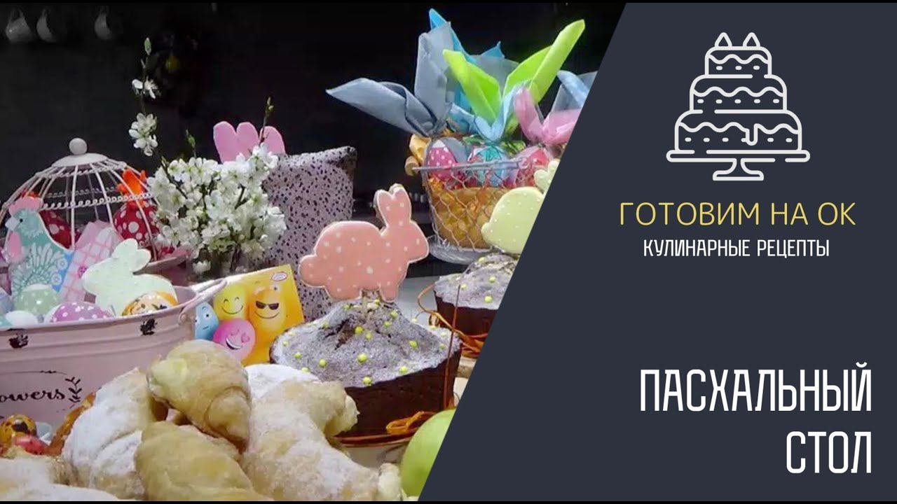 Пеку куличи-краффины,пряники,пряничный пасхальный венок,сигаретки!Украшаю дом к Пасхе!